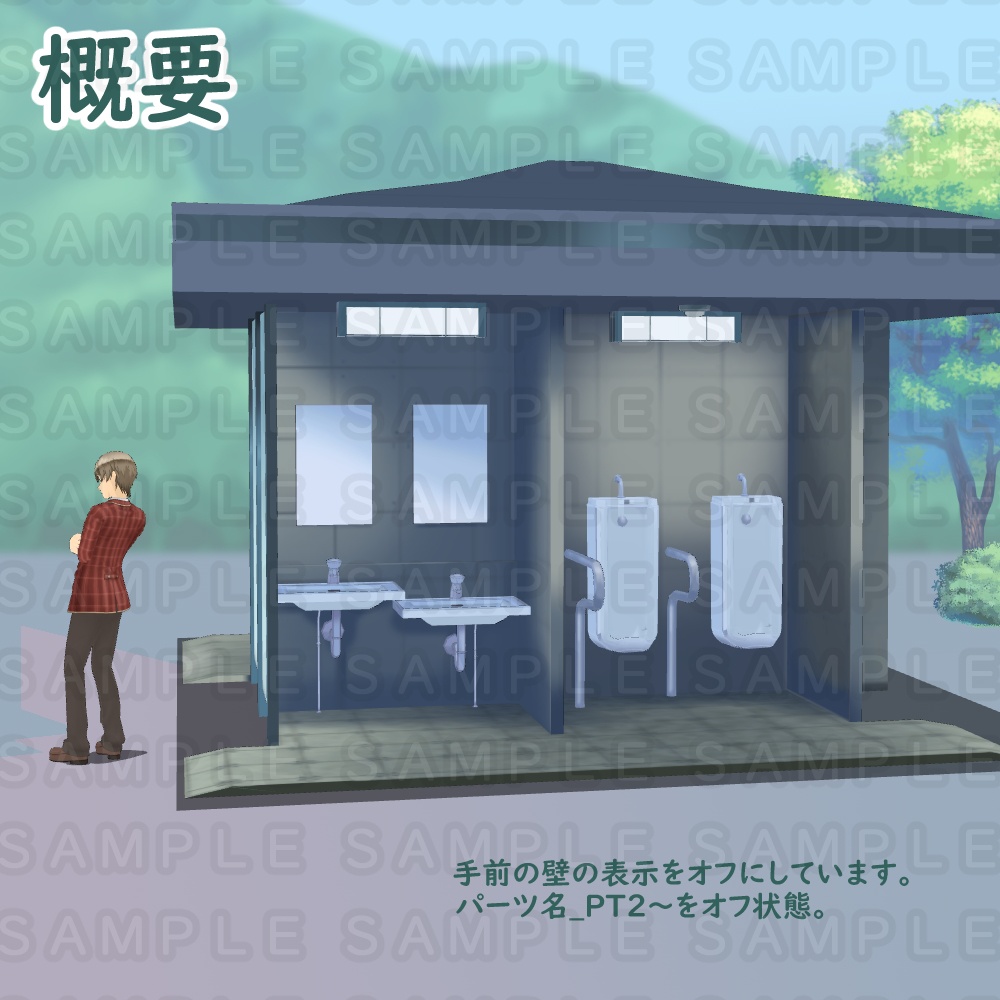 【3D背景素材】青空公園のトイレ