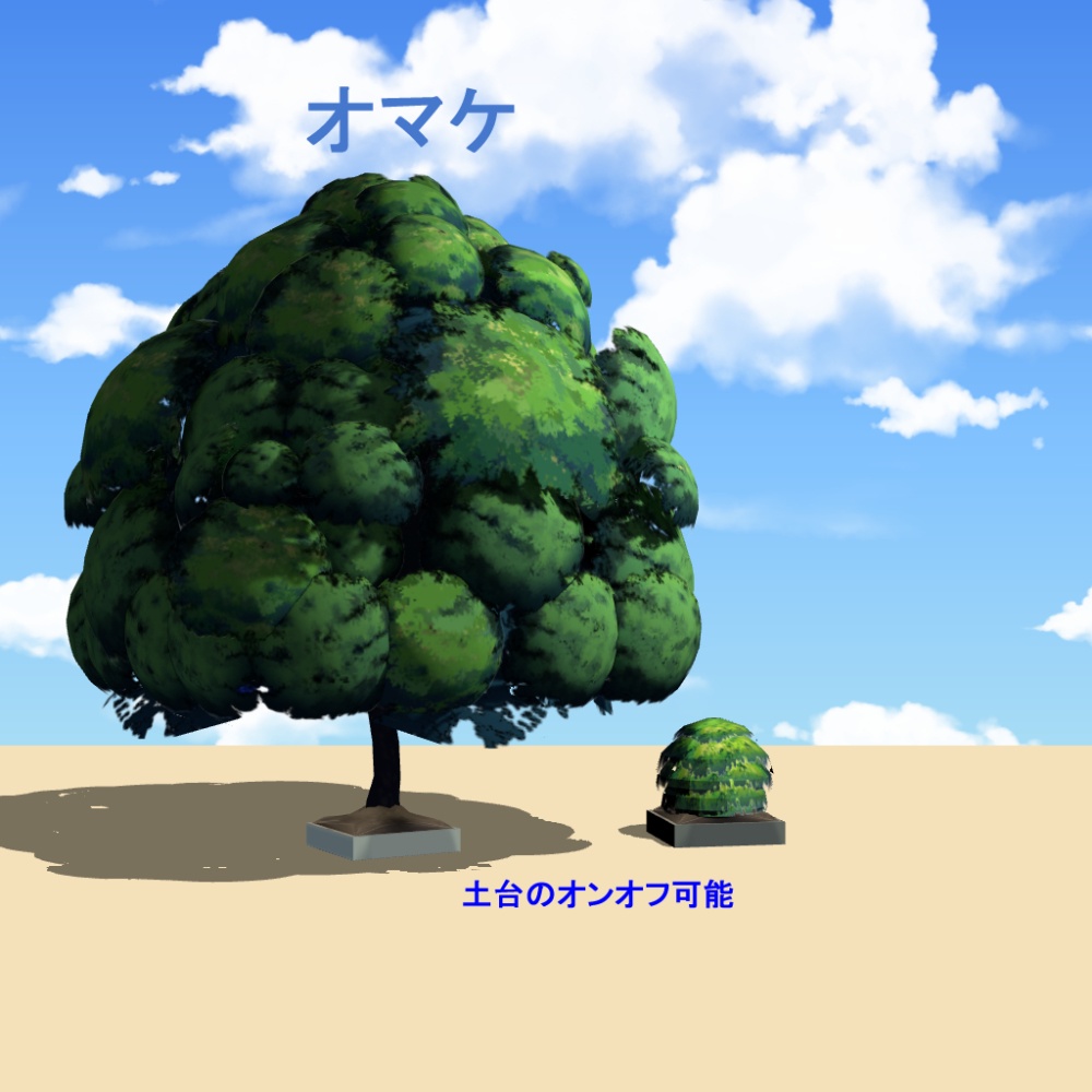 【3D背景素材】青空公園のタコ大王~夏日の思い出~ タコの滑り台セット