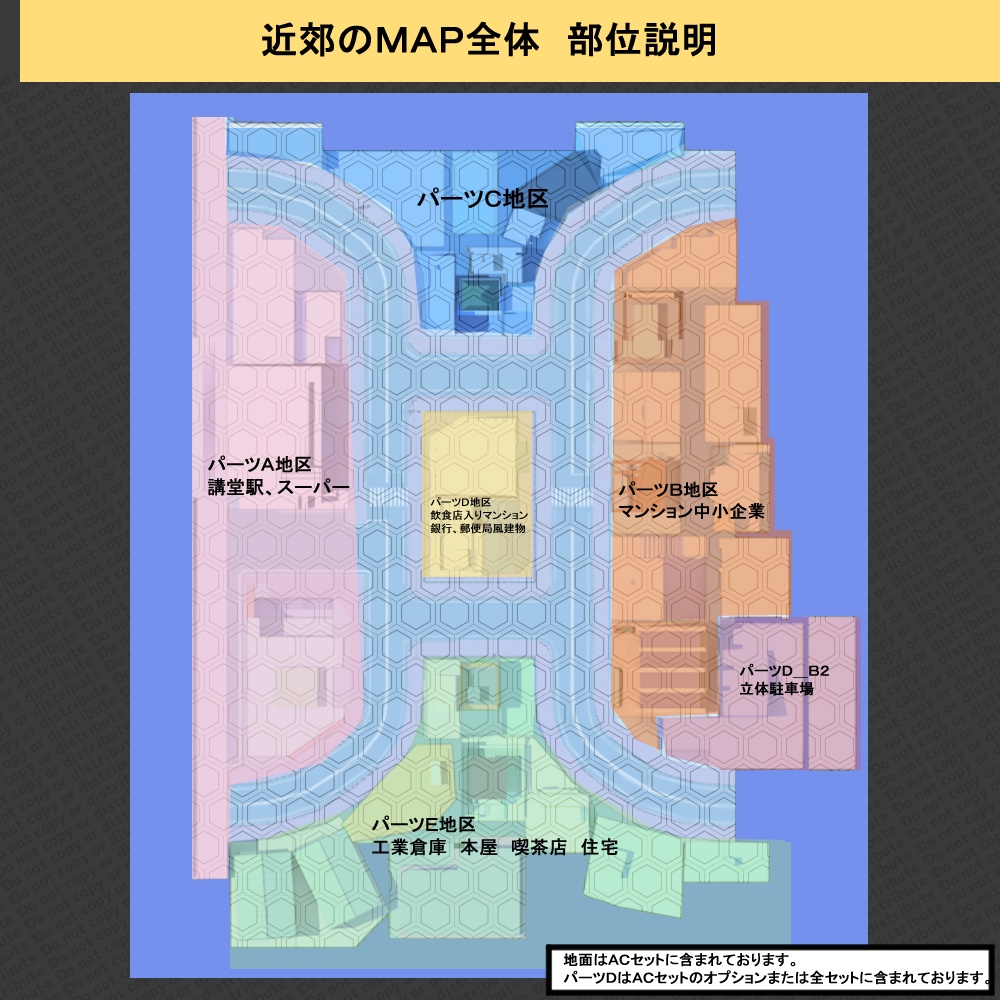 【3D背景素材】カスタム町・近郊タウン街 オプションパーツB&D