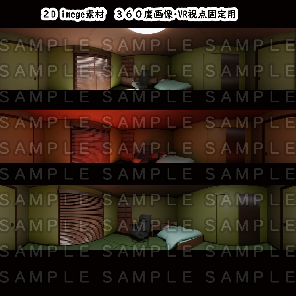 【背景素材】主人公の部屋(3Dor2D画・VR背景)