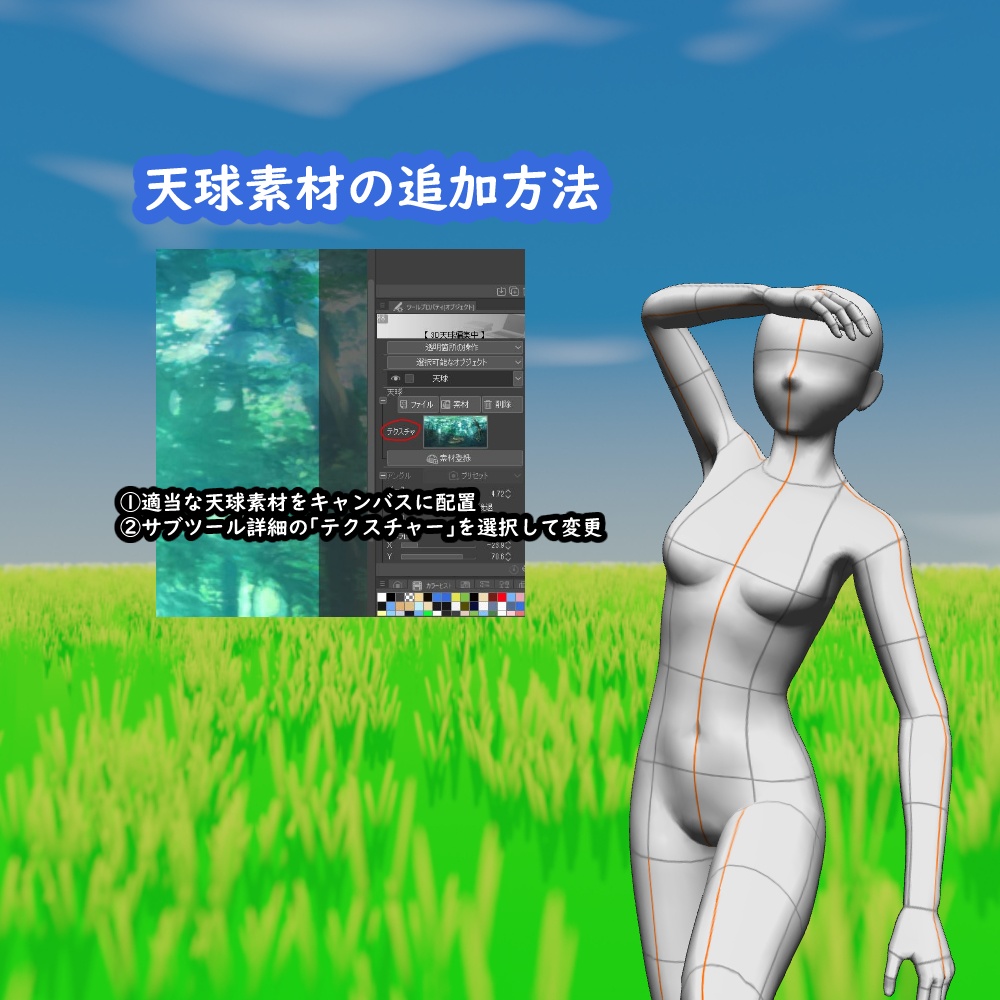 【天球素材】通常利用は無料・VRゲーム用・フリー2D背景素材集 360度画像