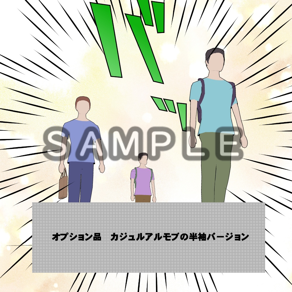 【3D背景素材】俺たちモブ~背景と主役を引き立てるモブキャラ~