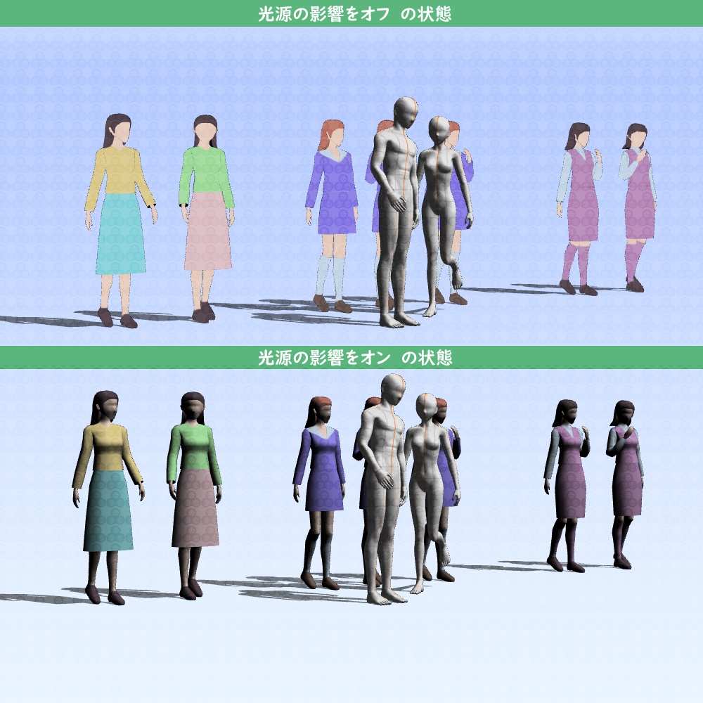 【3D背景素材】アタシ達モブ~背景と主役を引き立てるモブキャラ~