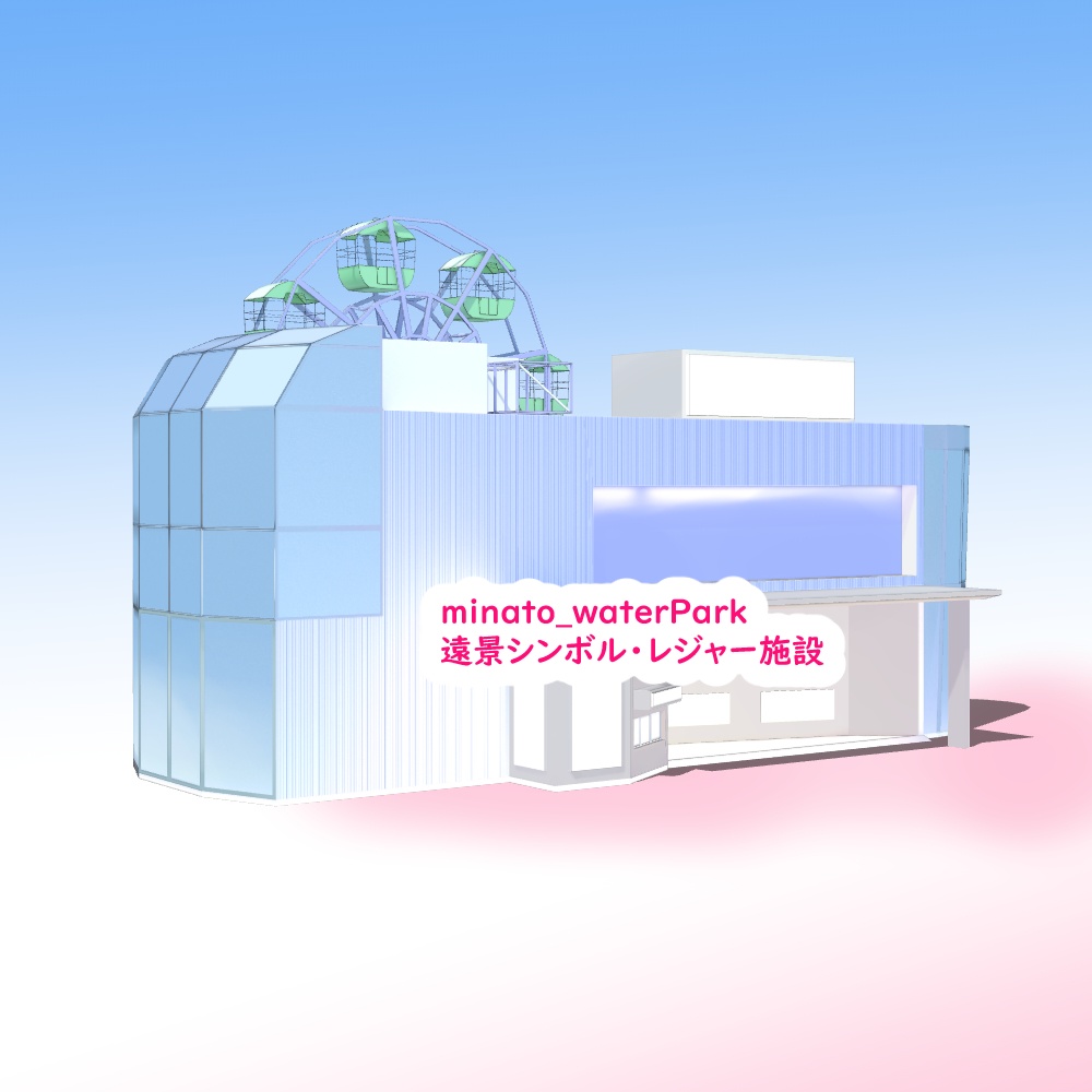 【3D背景素材】デートスポット・レジャータウンショッピング街・港の公園地区