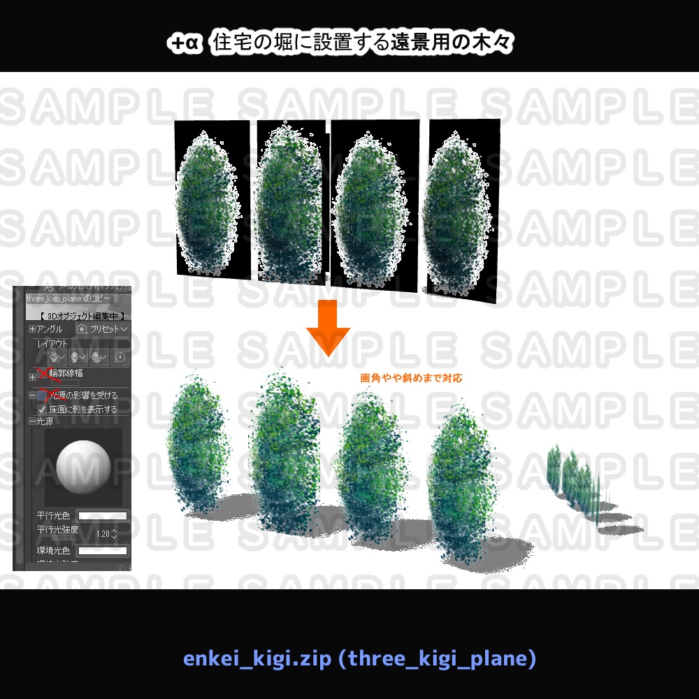 【3D背景素材】カスタム町・近郊タウン街 オプションパーツE