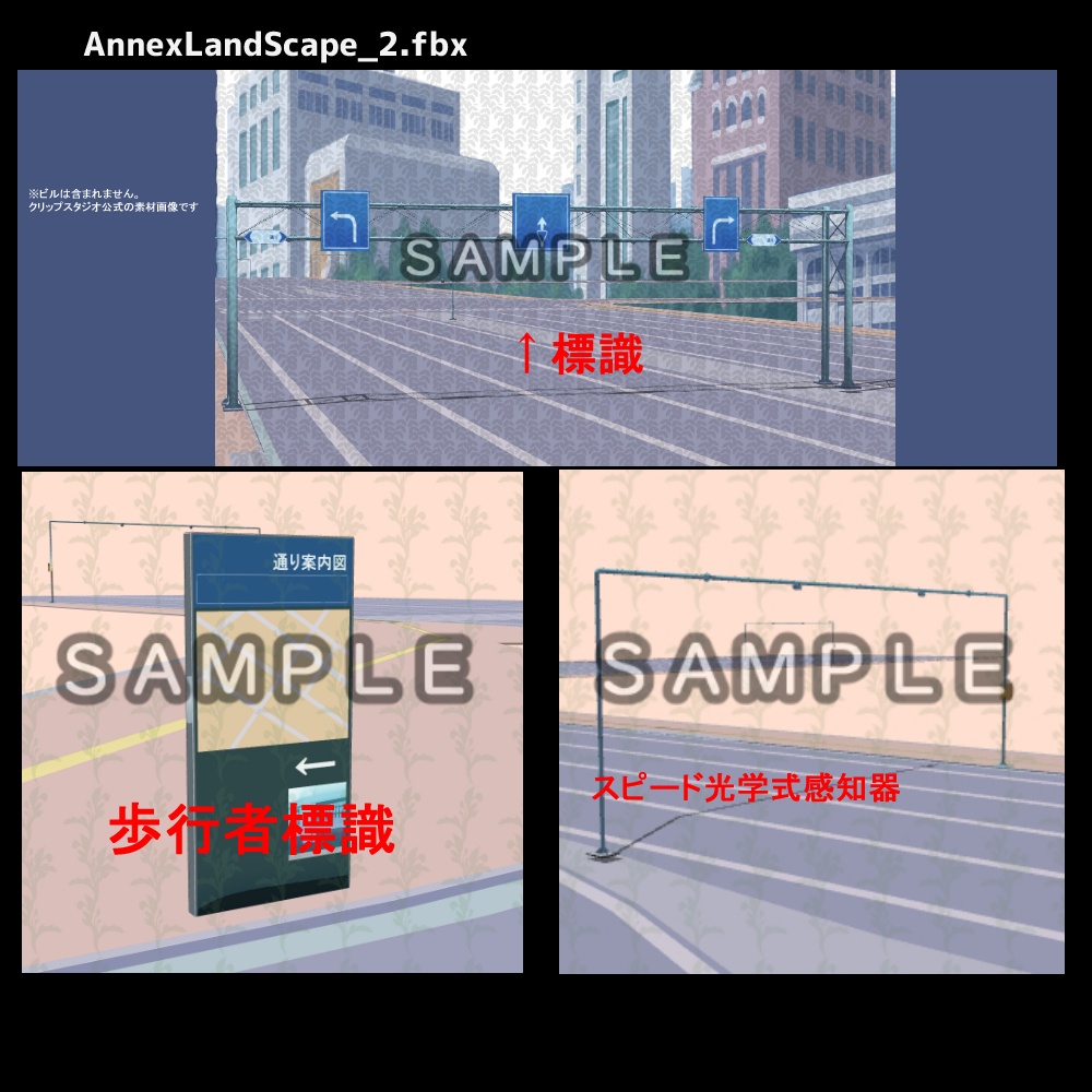 【3D背景素材】カスタム町・都会タウン・ベース「地下鉄と超特スケールの大道路」+車などの小物セット