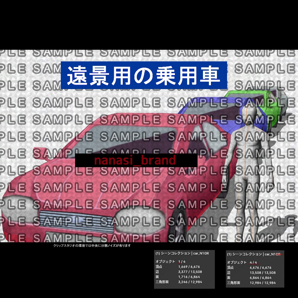 【3D背景素材】カスタム町・都会タウン・ベース「地下鉄と超特スケールの大道路」+車などの小物セット