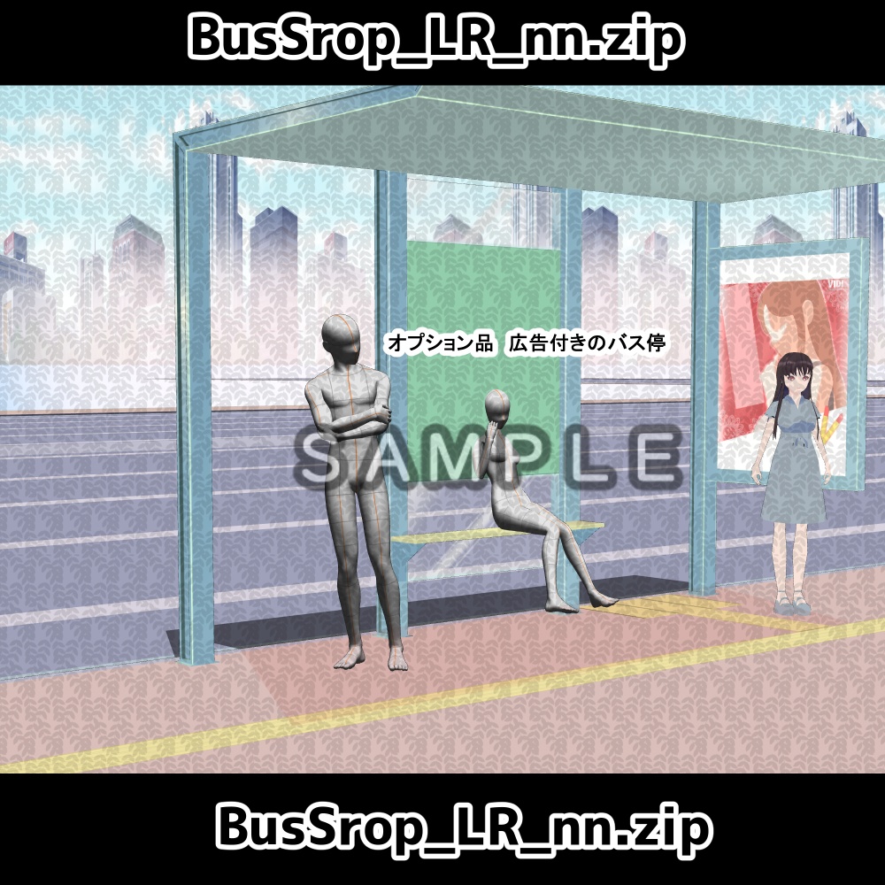 【3Ｄ背景素材】都会の町のバス停（アニメ調）