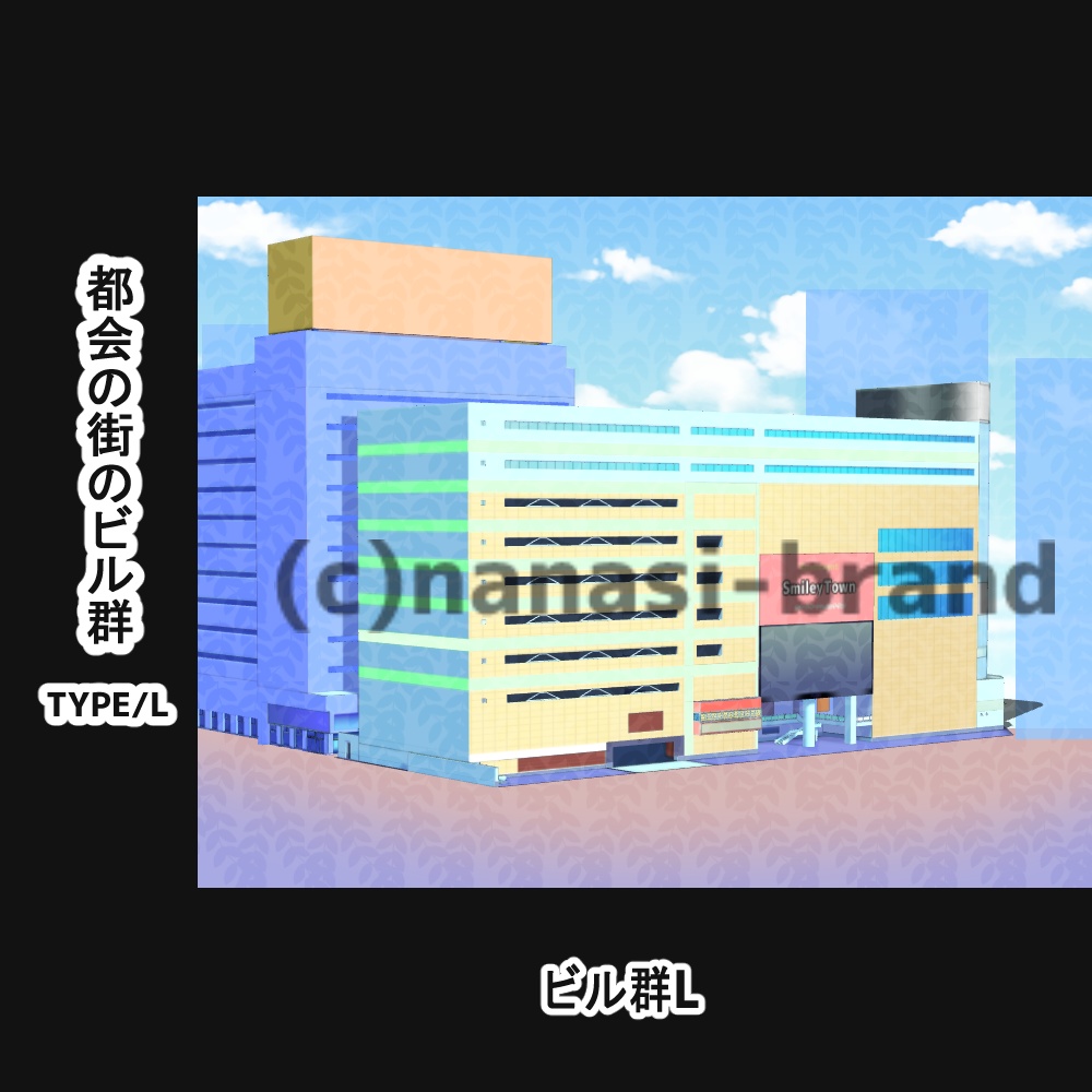 【3D背景素材】都会の街のビル群ーK&L みんなが行き交う場所(別途看板etc付き)