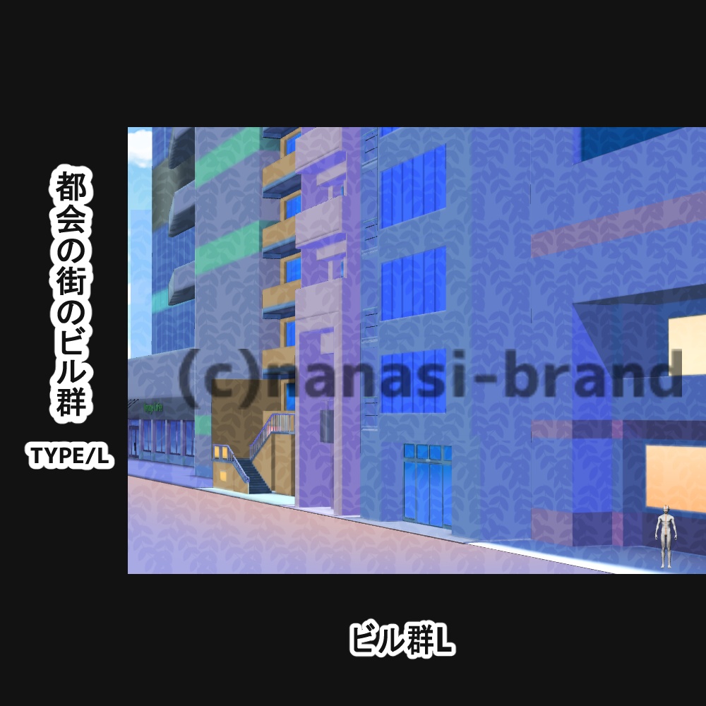 【3D背景素材】都会の街のビル群ーK&L みんなが行き交う場所(別途看板etc付き)