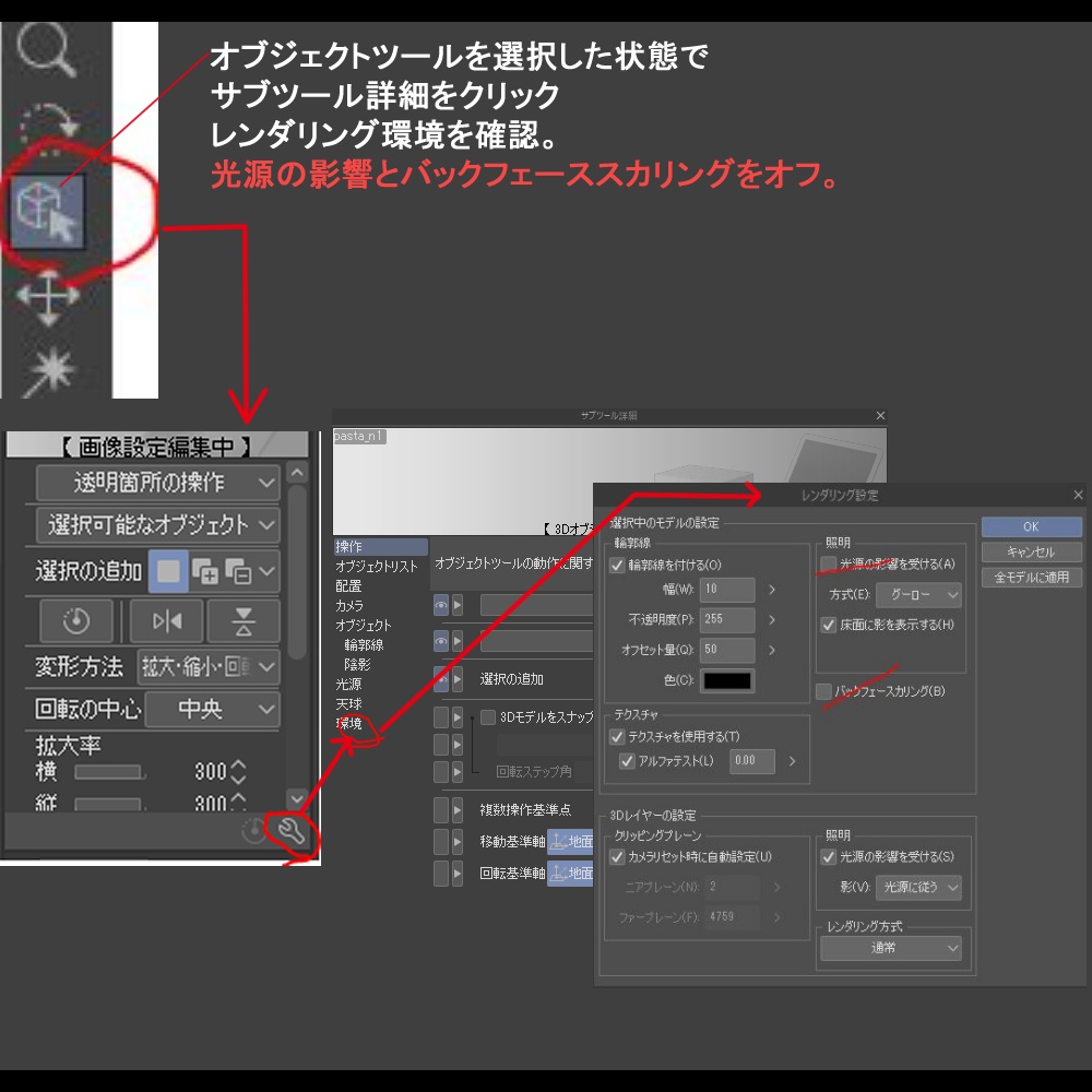 【3D背景素材】和風パスタ・アニメ調