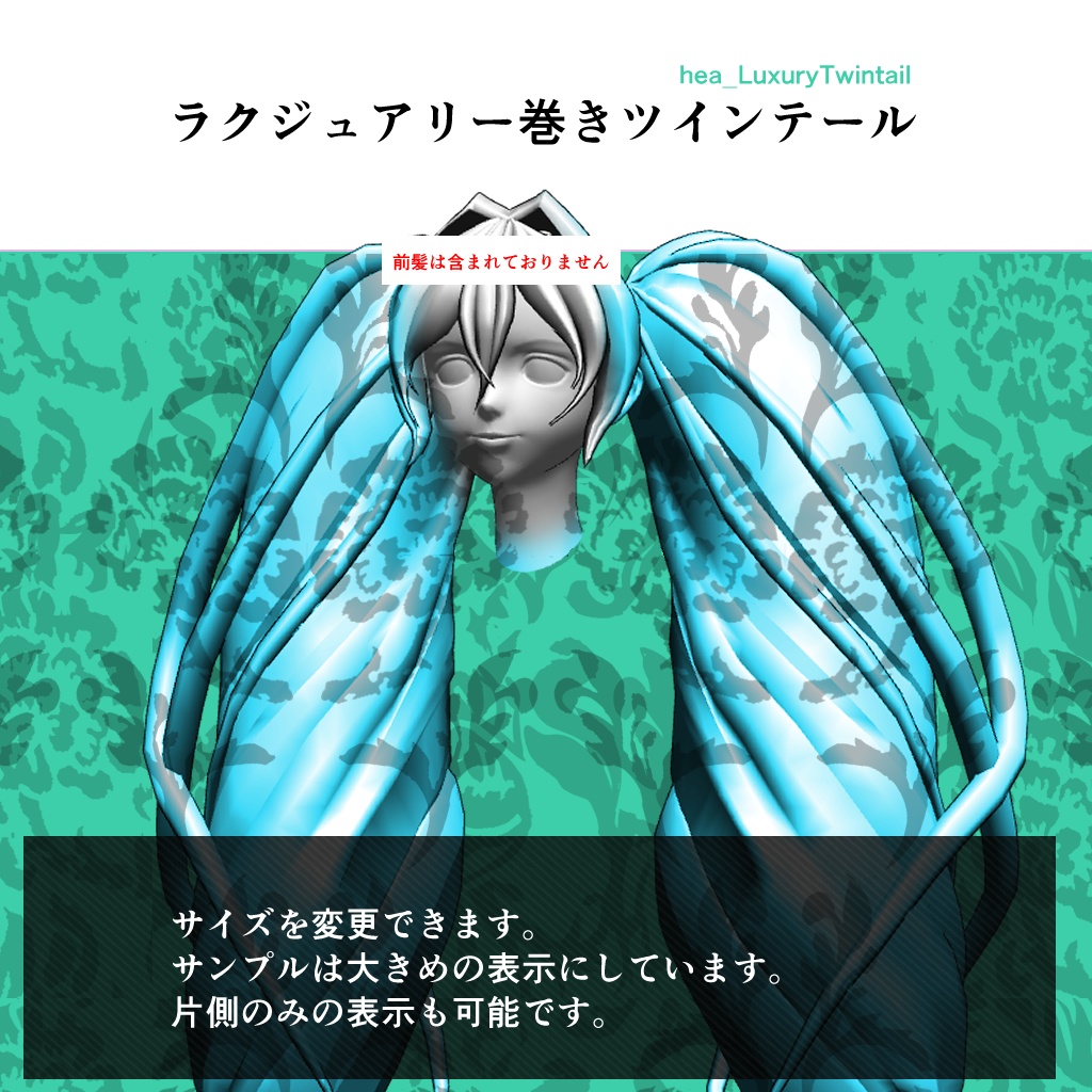 【3Dイラスト素材】3D 後ろ髪 らくらくセット1