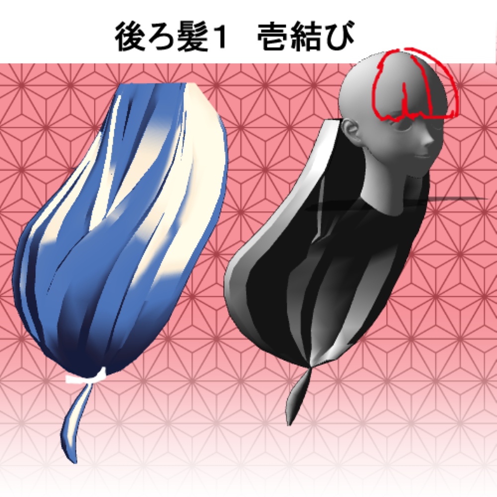 【3Dイラスト素材】3D 後ろ髪 らくらくセット1