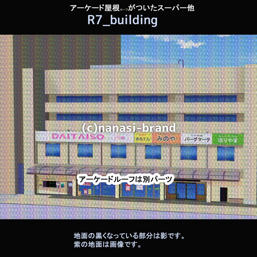 【3D背景素材】都会の街のビル群の一角・多目的飲食店とビル群TYPE/R1~・イベントスポット