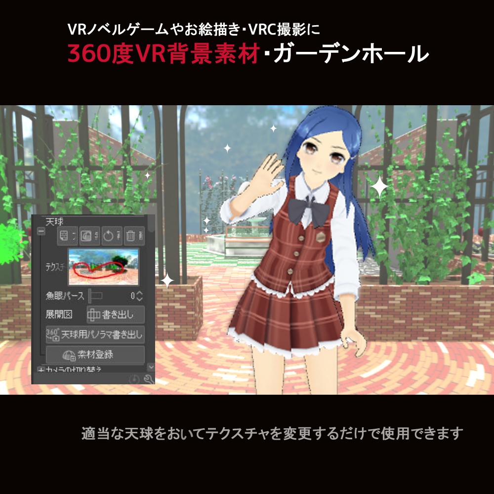 【360度VR背景素材】ガーデンホール