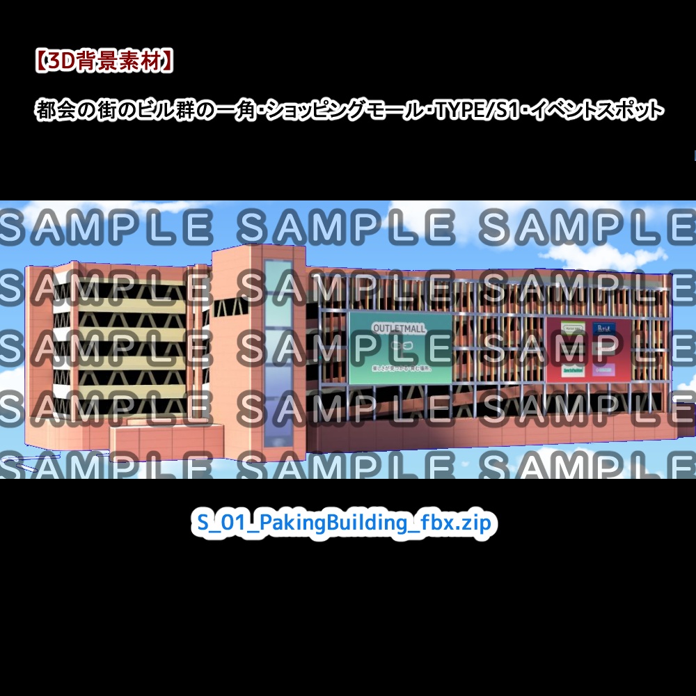 【3D背景素材】都会の街のビル群の一角・ショッピングモール・TYPE/S~・イベントスポット
