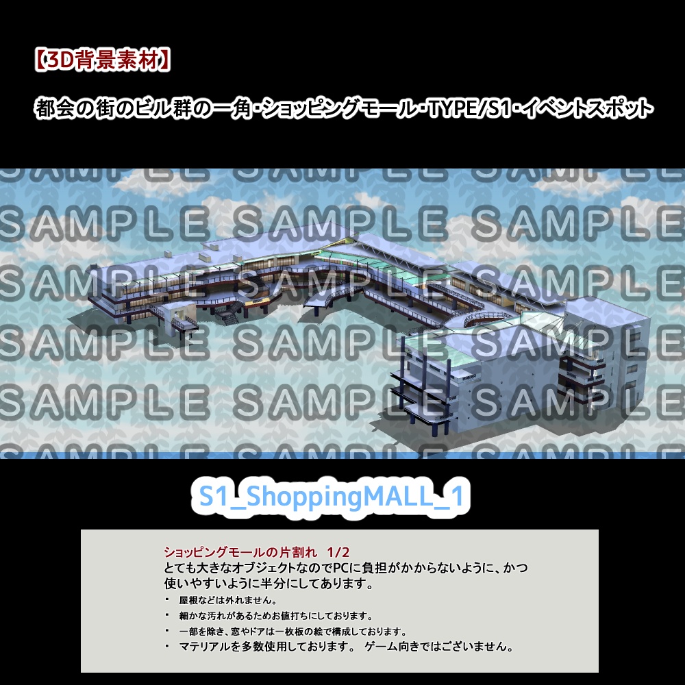 【3D背景素材】都会の街のビル群の一角・ショッピングモール・TYPE/S~・イベントスポット