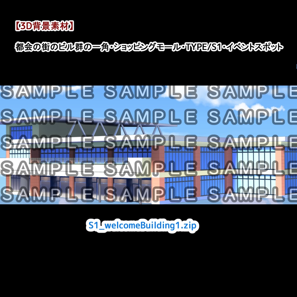 【3D背景素材】都会の街のビル群の一角・ショッピングモール・TYPE/S~・イベントスポット