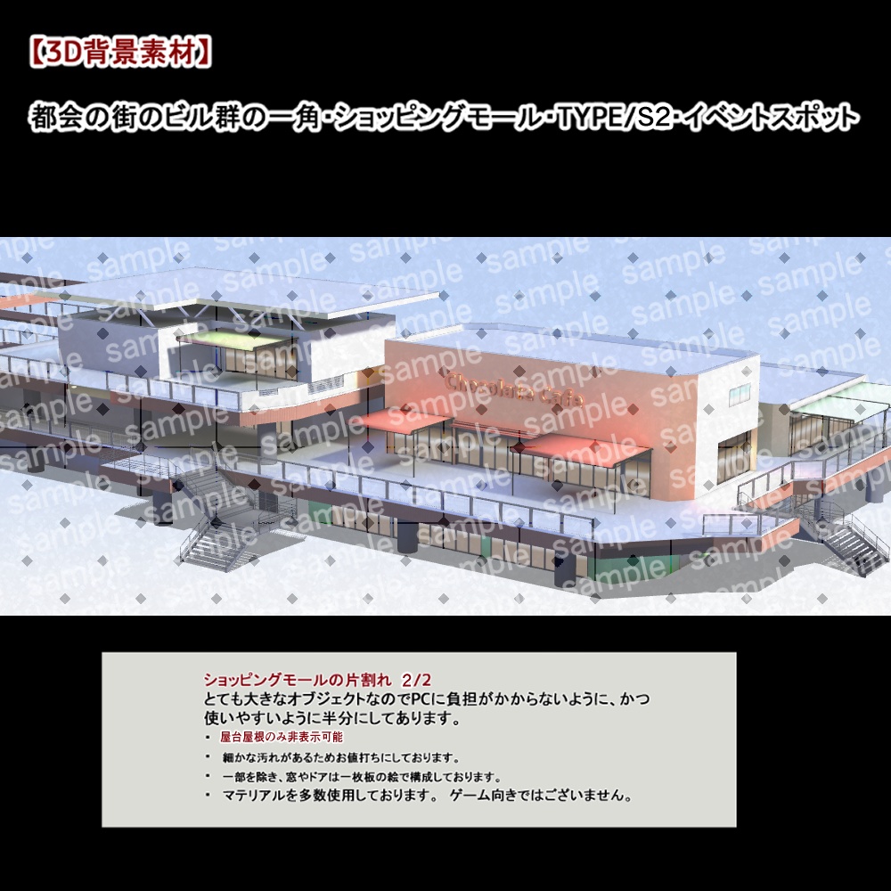 【3D背景素材】都会の街のビル群の一角・ショッピングモール・TYPE/S~・イベントスポット