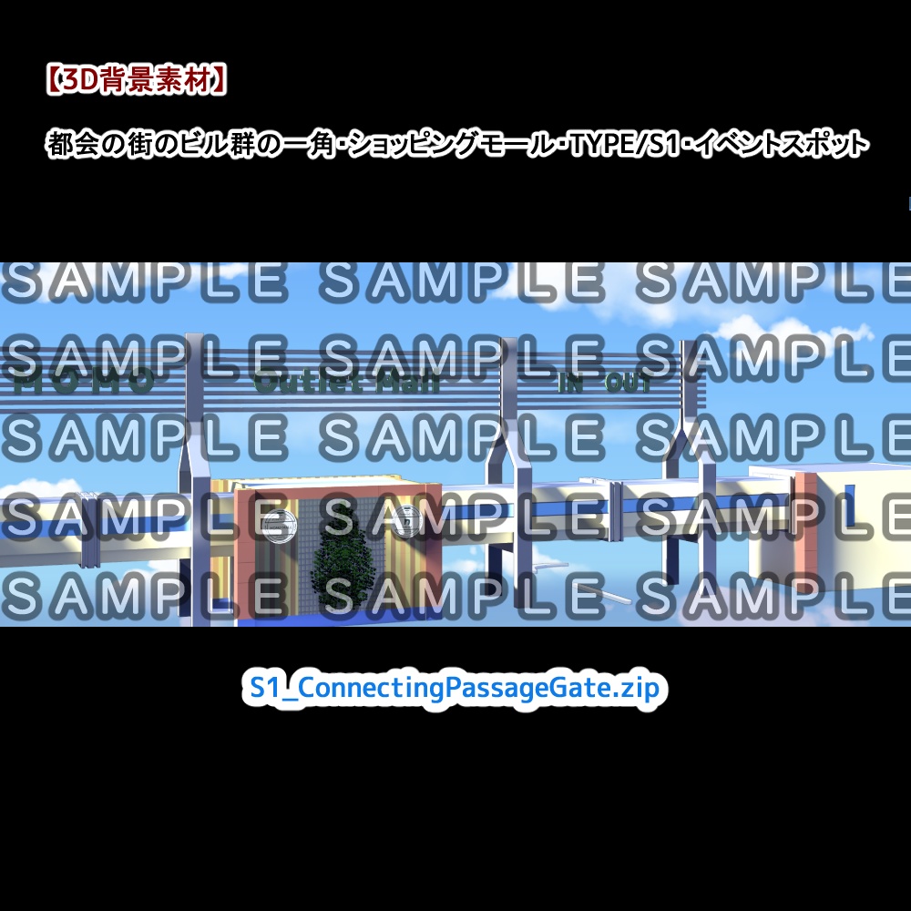 【3D背景素材】都会の街のビル群の一角・ショッピングモール・TYPE/S~・イベントスポット