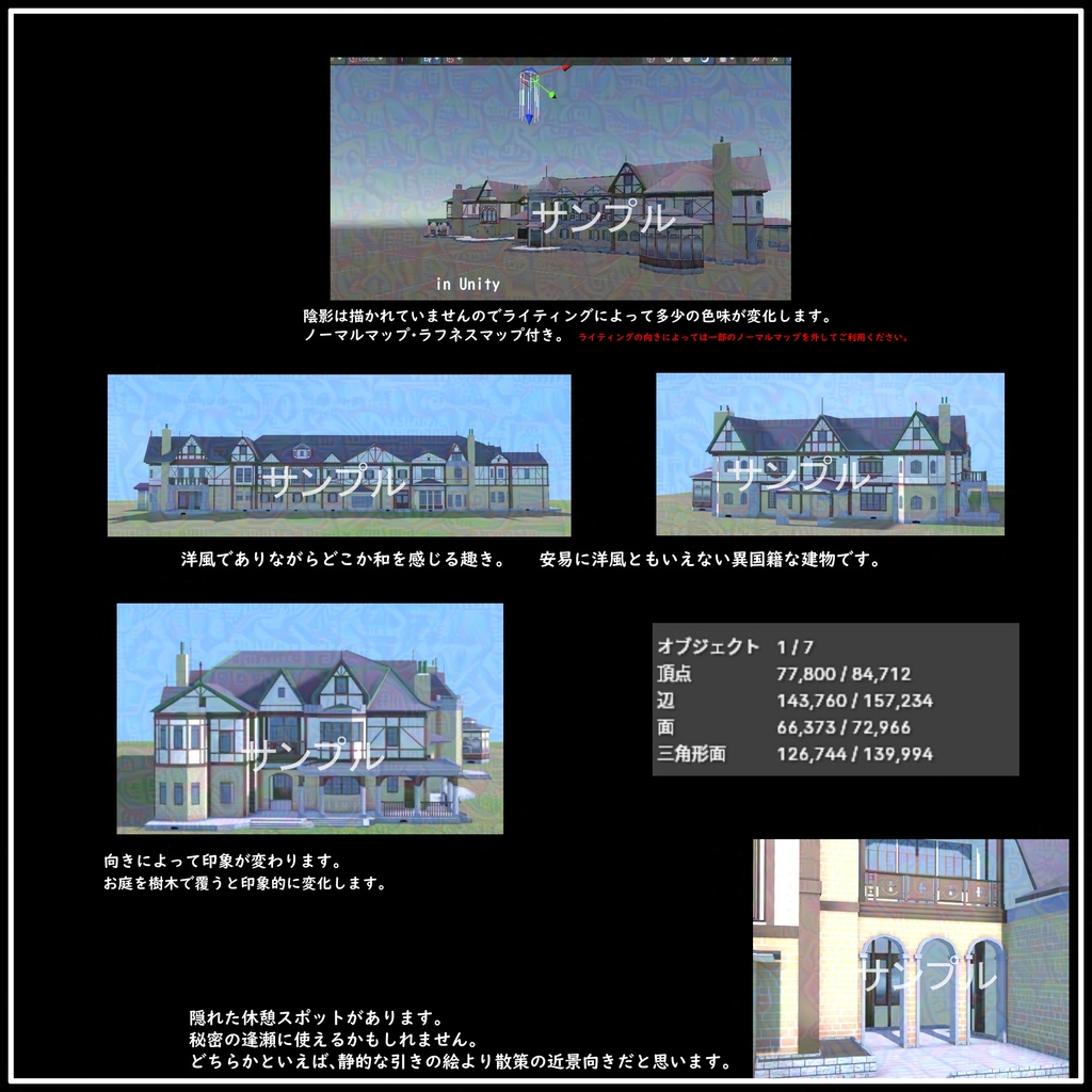 【3D背景素材】学園寮の洋館