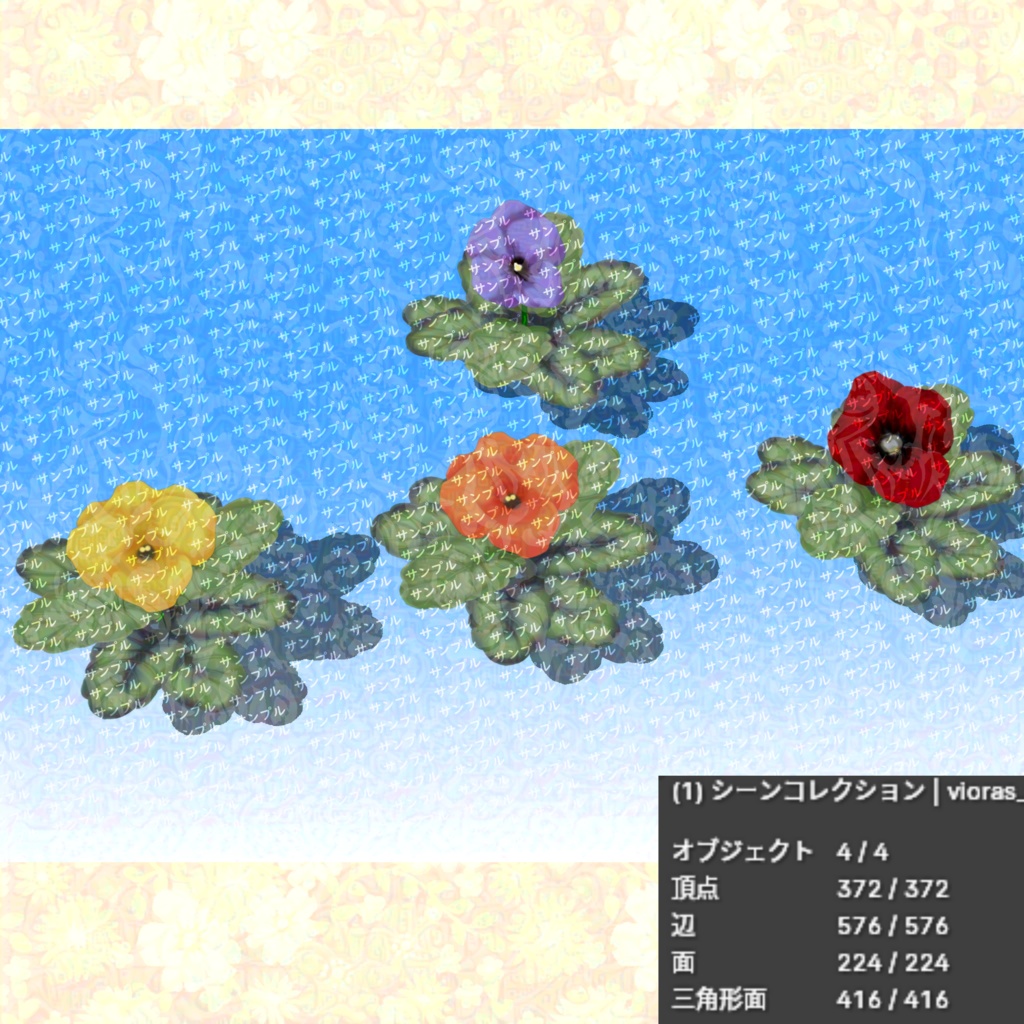 【3D背景素材】ロックガーデンに合う草花