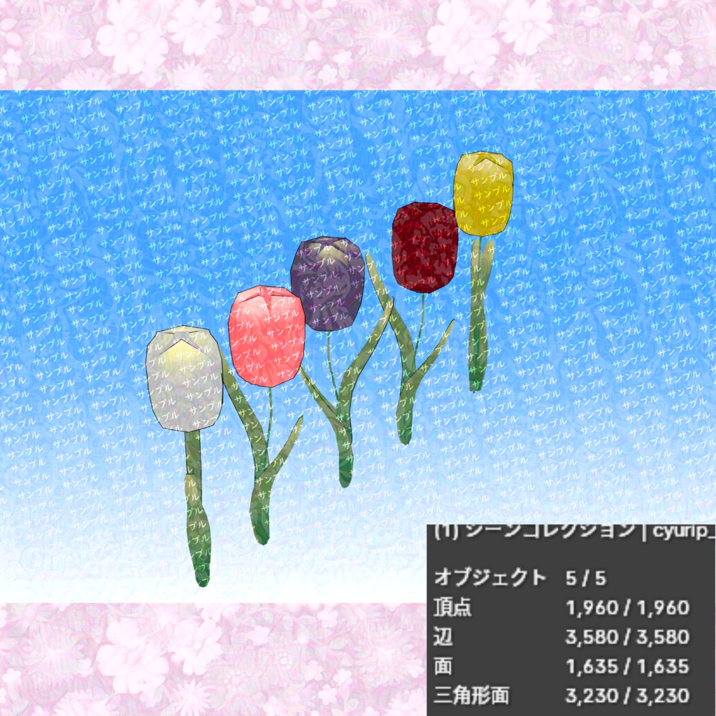 【3D背景素材】ロックガーデンに合う草花