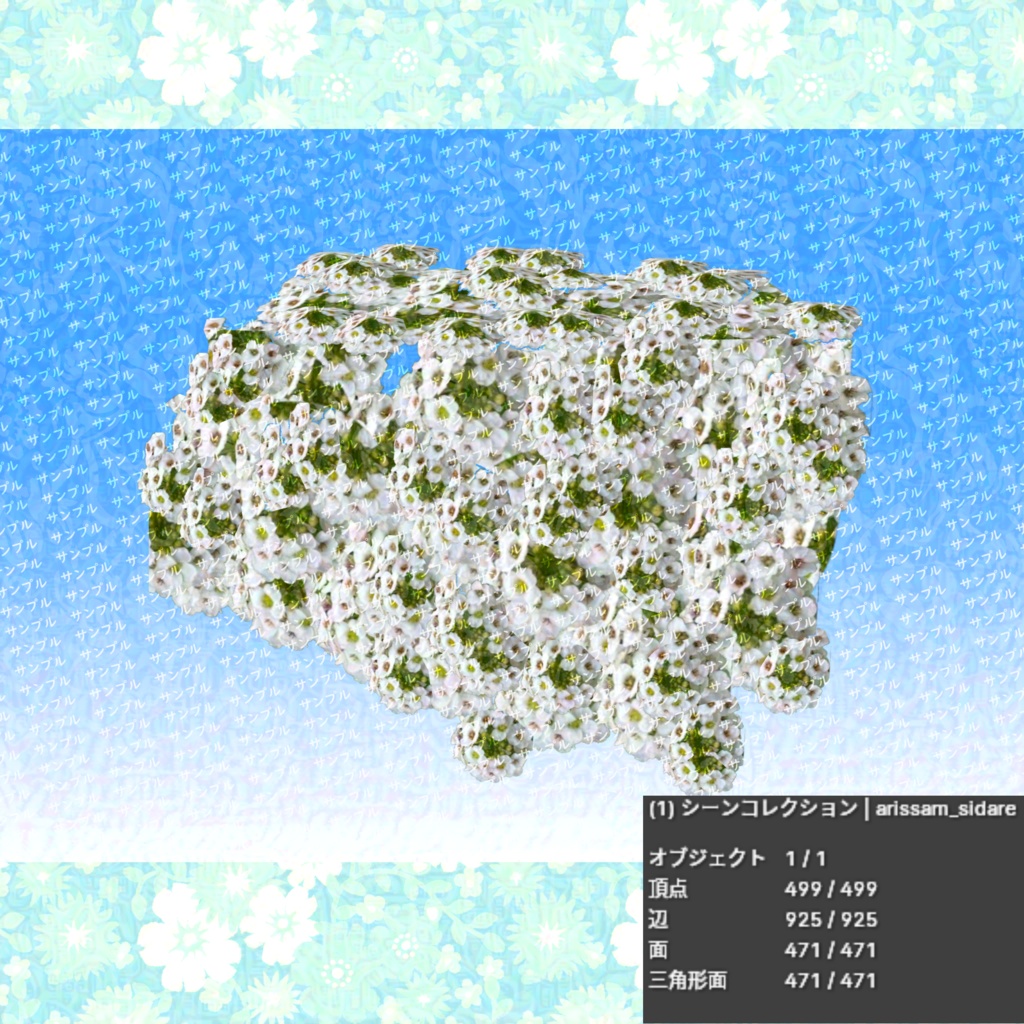 【3D背景素材】ロックガーデンに合う草花