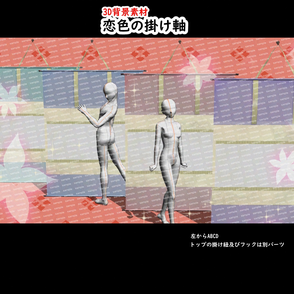 【3D背景素材】学園寮の蠱惑たる応接室と和室 〜洋館・背景素材〜
