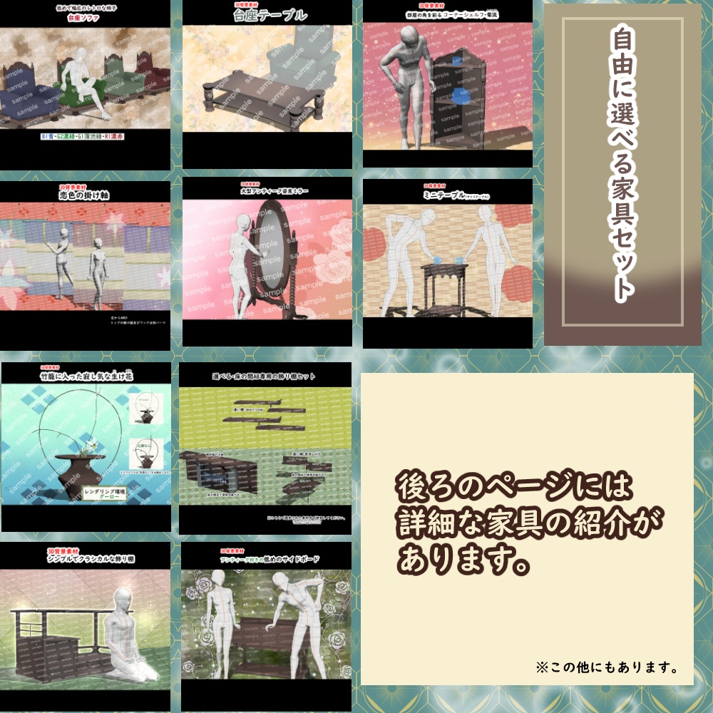 【3D背景素材】学園寮の蠱惑たる応接室と和室 〜洋館・背景素材〜