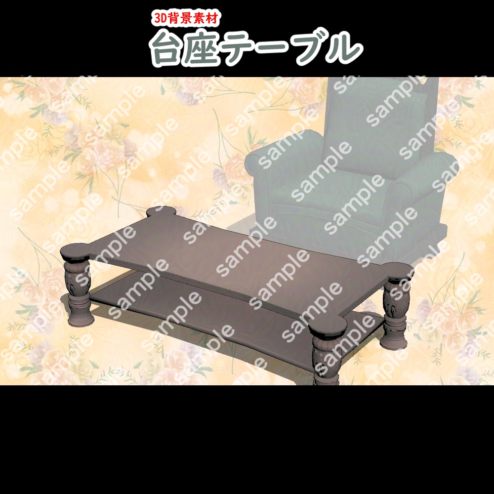 【3D背景素材】学園寮の蠱惑たる応接室と和室 〜洋館・背景素材〜