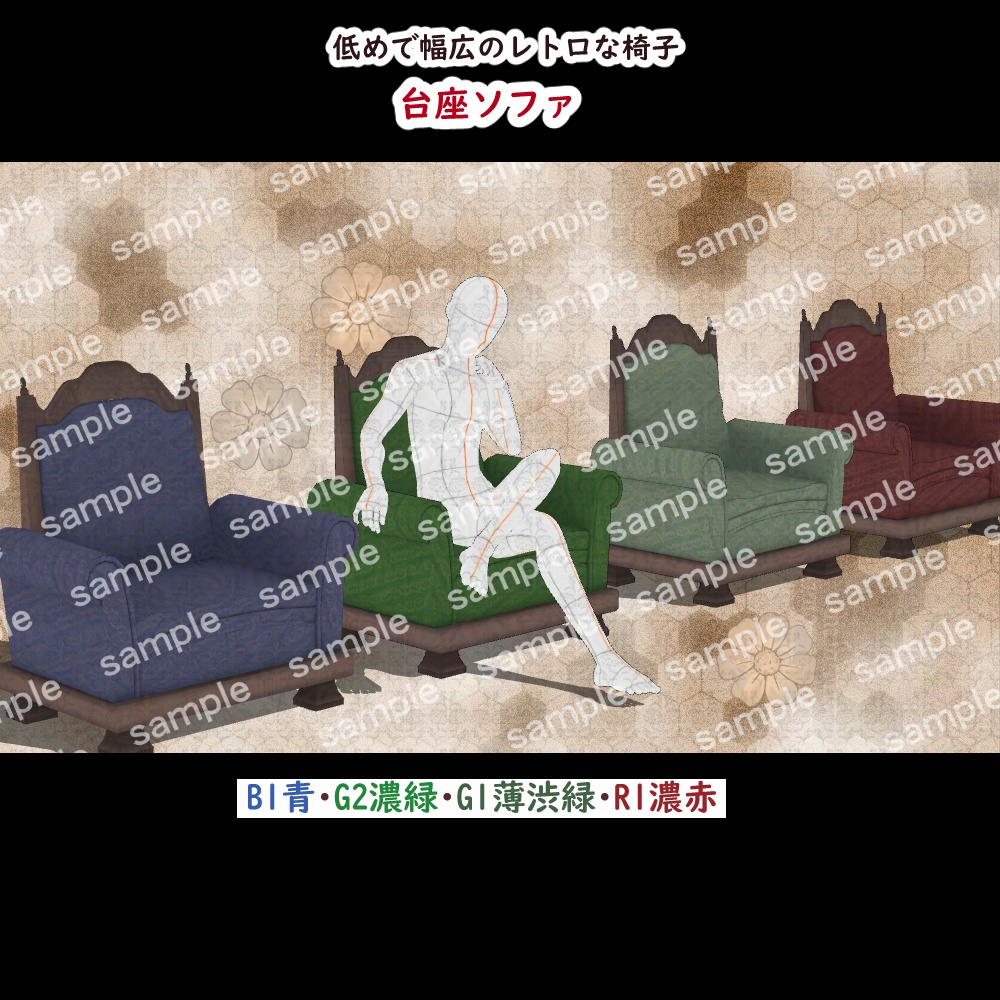 【3D背景素材】学園寮の蠱惑たる応接室と和室 〜洋館・背景素材〜