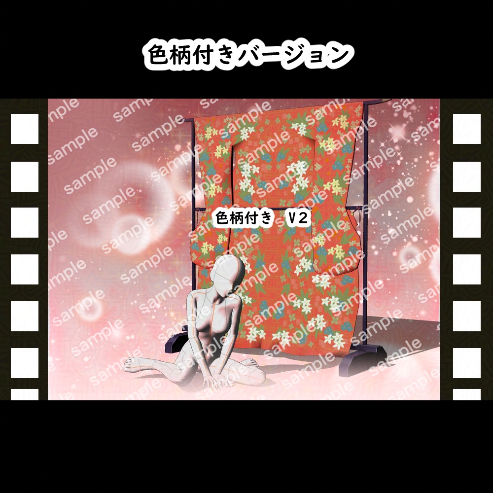 【3D背景素材】simple衣文掛け・衣桁