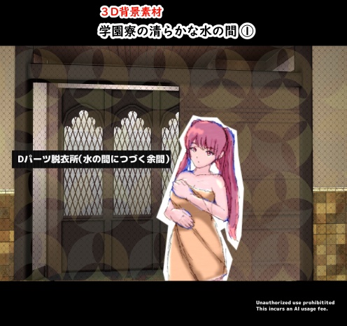 【3D背景素材】学園寮の清らかな水の間 (洋館のレトロな大浴場)