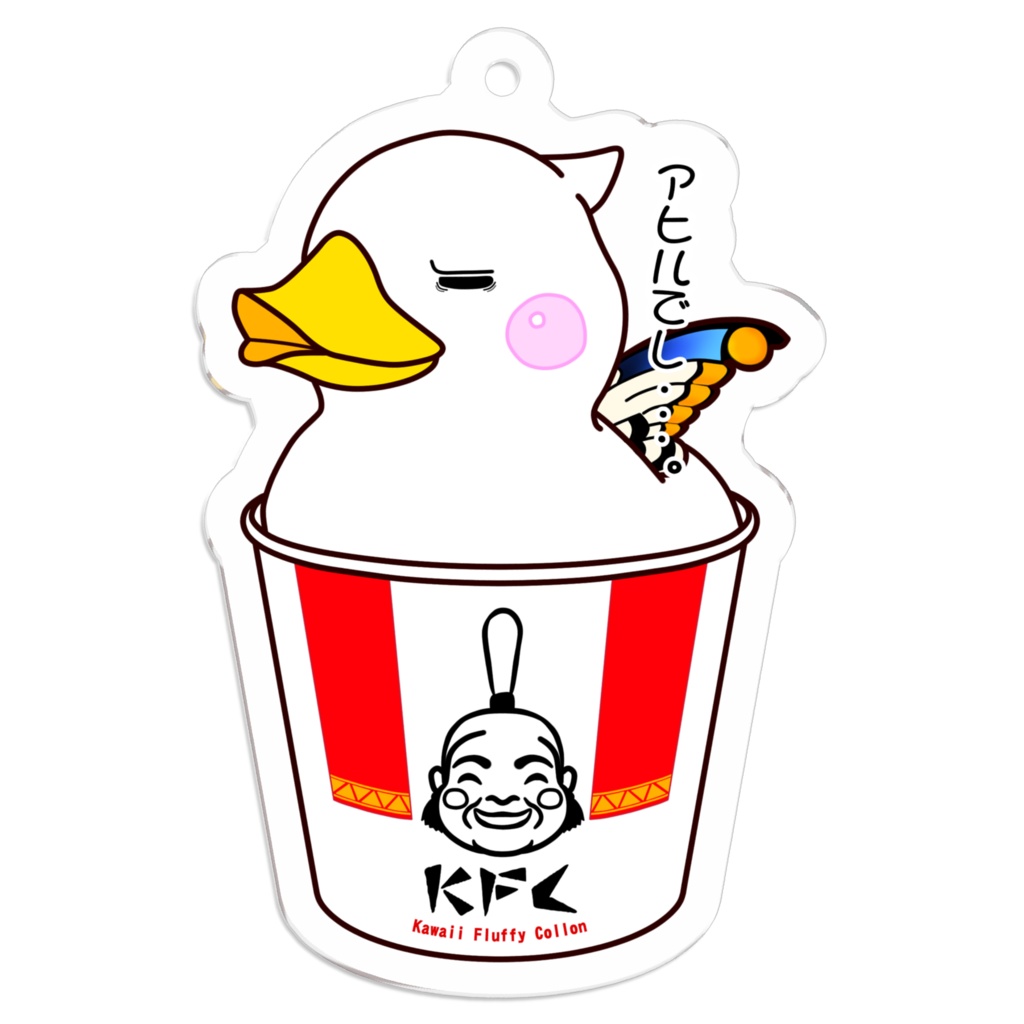 【アヒルなアクキー】あひるでし。。。