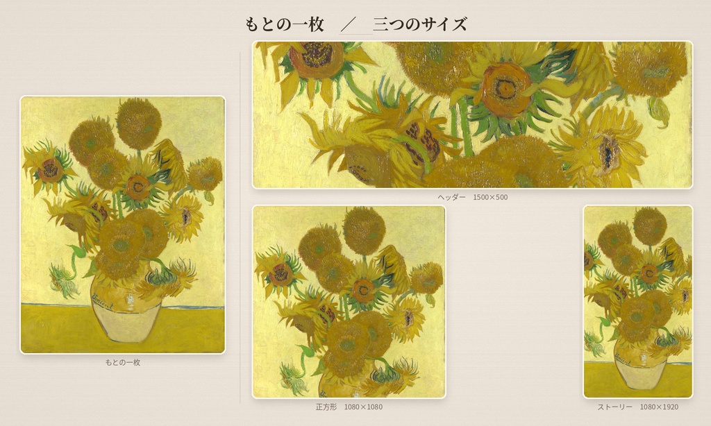 いちまい|一枚の画像を、SNSのサイズに合わせる