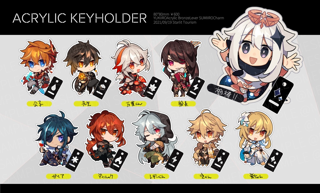 アクリルキーホルダー