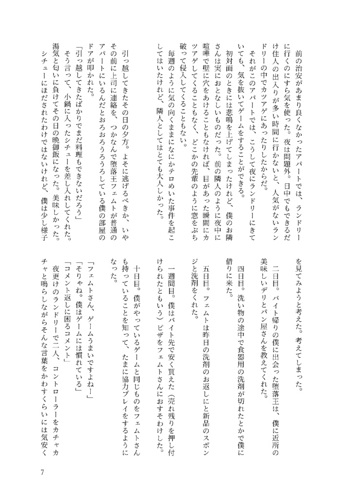 隣の部屋に王様がいる。