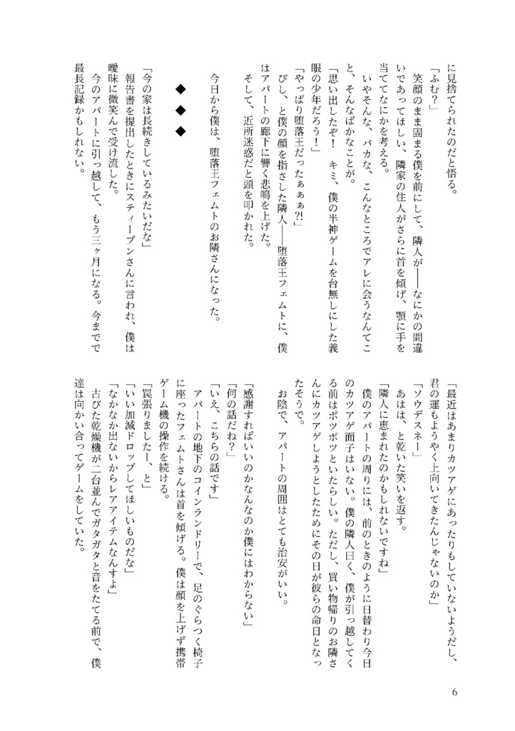 隣の部屋に王様がいる。