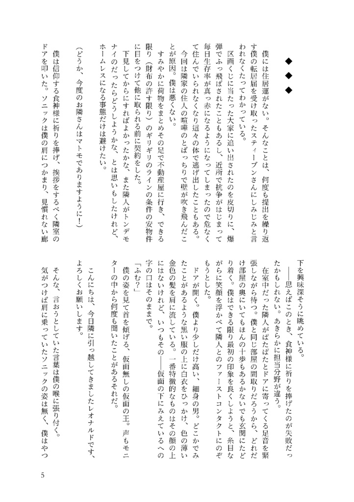 隣の部屋に王様がいる。