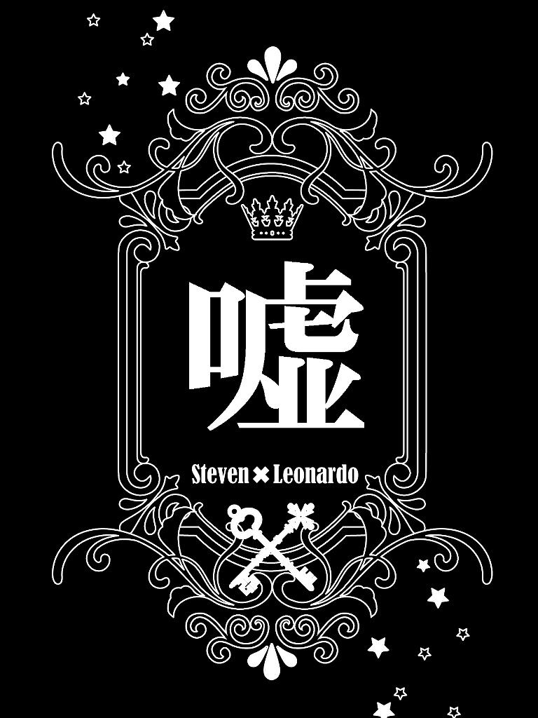 嘘