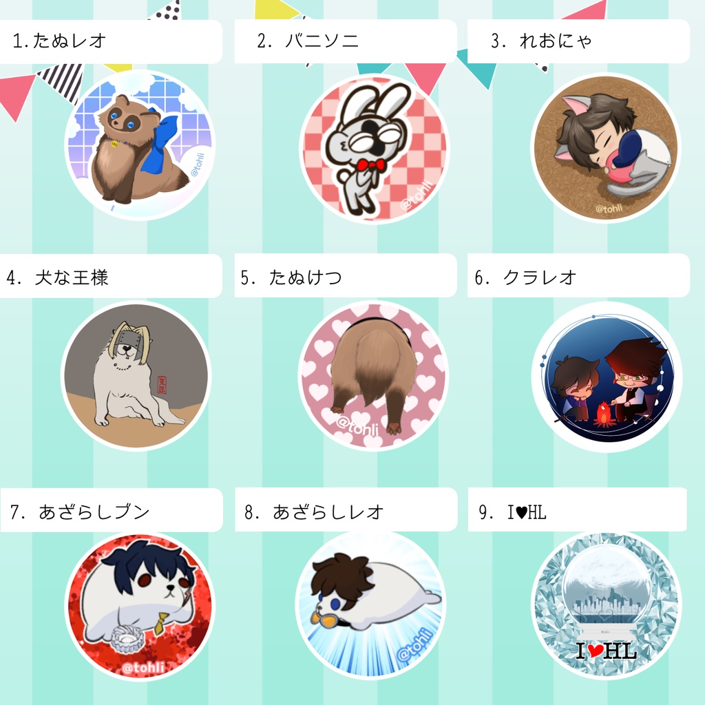 アンブレラマーカー