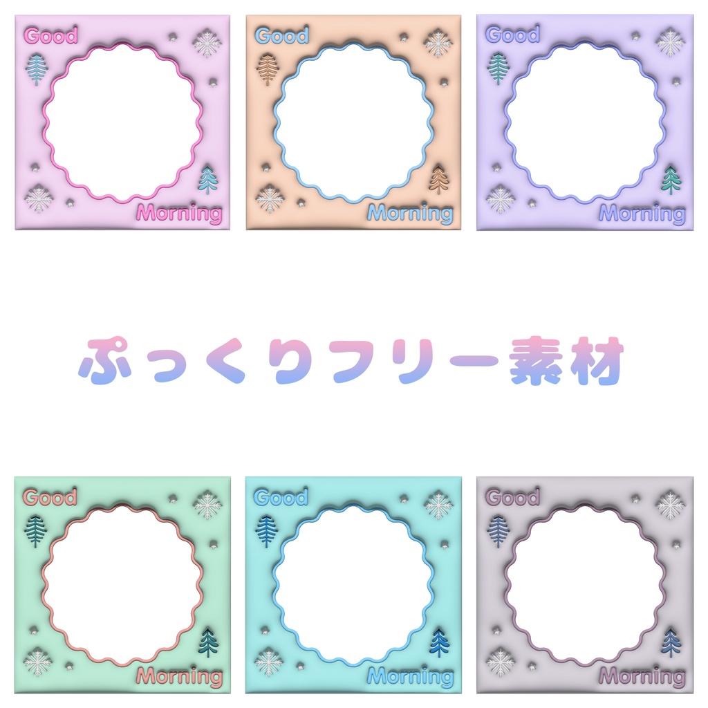 おはV（冬の森）