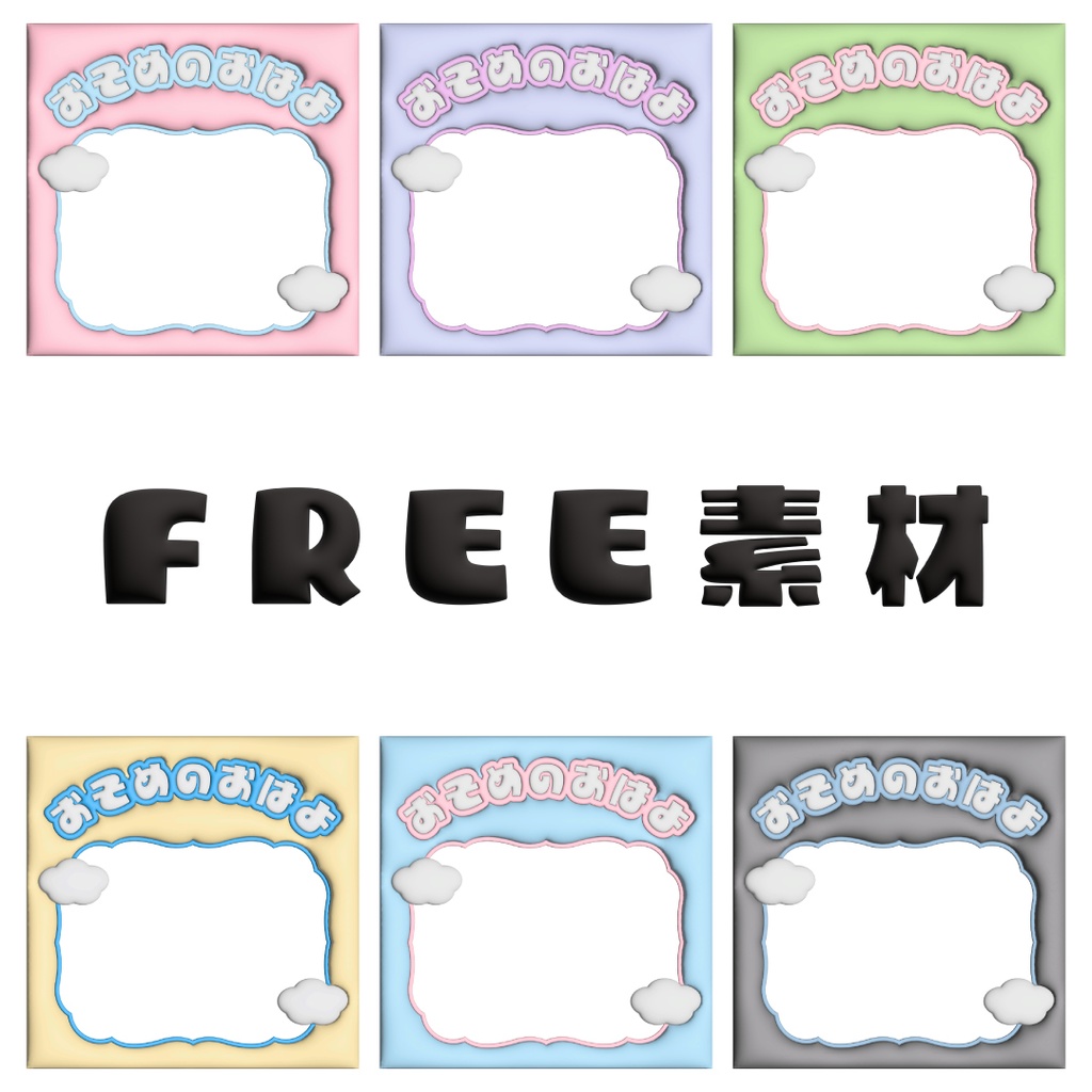 おはV（おそよう）