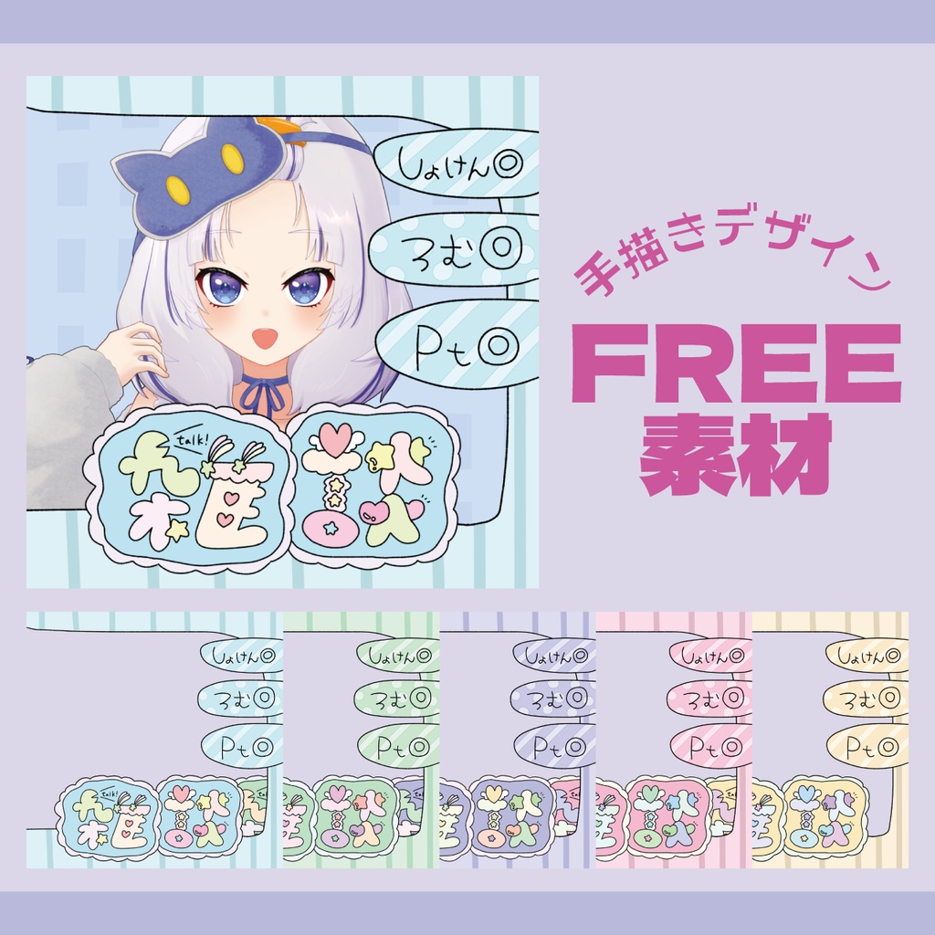 雑談サムネ（正方形）