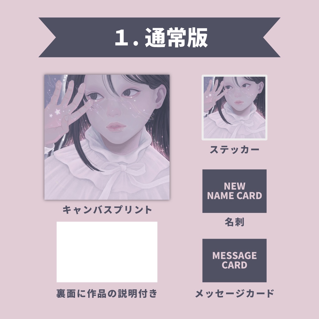 canvas print|ZINEセットもあり【購入:10/27まで】
