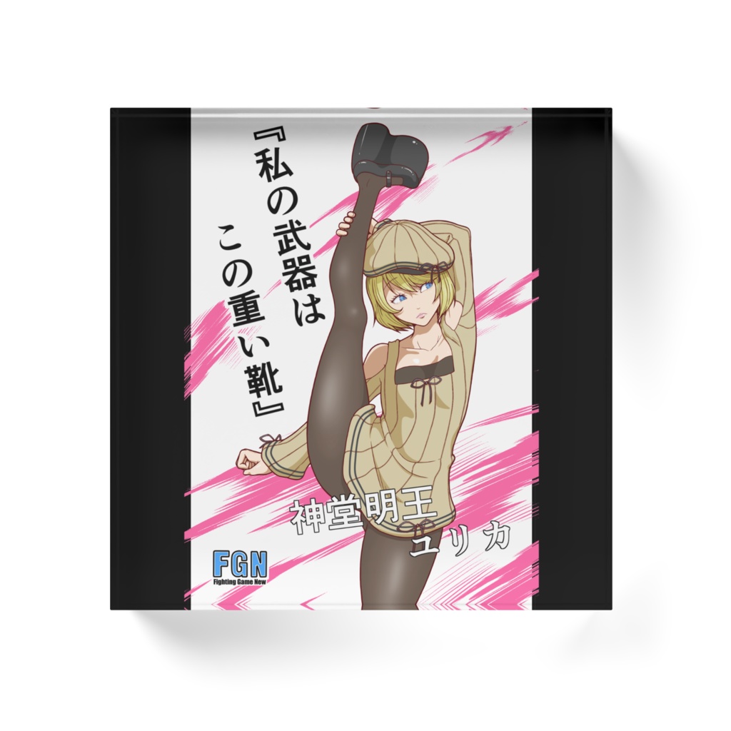 FGNキャラクター(神堂明王ユリカ)100×100mm