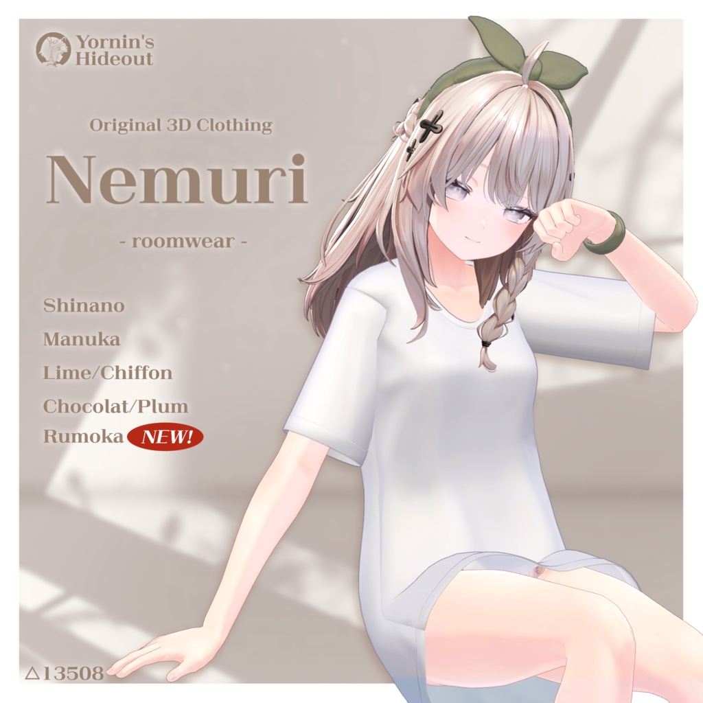 【4アバター対応】『ねむり』Nemuri