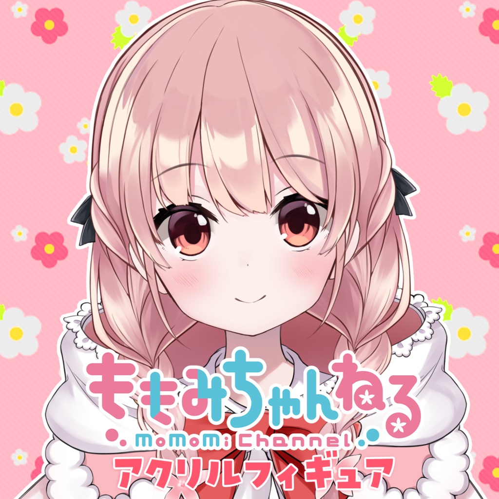 小花衣ももみ アクリルフィギュア ver.冬衣装2020