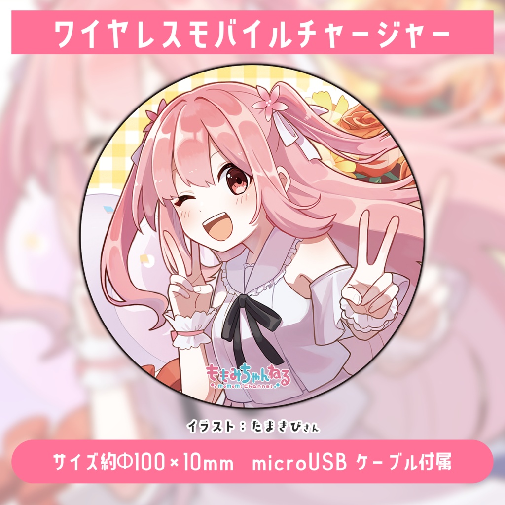 小花衣ももみ誕生日記念2021